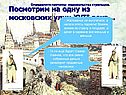 Народные движения в 17 веке