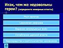 Рост налогов