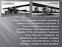 Летающие аппараты