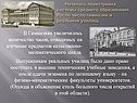 Изучение предметов естественно-математического цикла