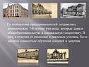Коммерческие 7-8-летние училища