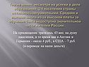 Средняя и высшая школа