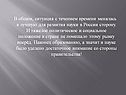 Ситуация с течением времени менялась