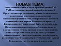 Новая Тема: