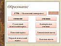 Образование