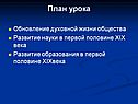 Развитие науки