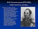 Наука в первой половине 19 века в России