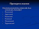Университеты