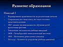 Формирование нравственности на религиозных началах