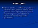 Патриотический подъем