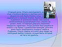 Ольга унаследовала добро глаз отца, стройную фигуру