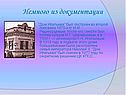 Немного из документации