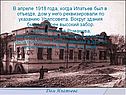 Дом Ипатьева