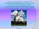 Храм-на-крови