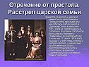 Отречение от престола