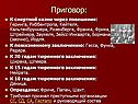 Приговор: