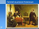 Новая наука
