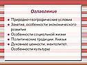 Оглавление