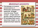 Духовные ценности