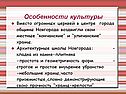 Особенности культуры
