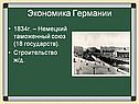 Экономика Германии