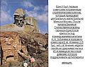 Брест был первым советским пограничным стратегическим пунктом, который