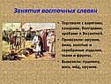 Торговали с варягами