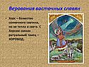 Хорс