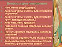 Вопросы для повторения