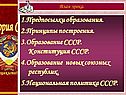 Предпосылки образования