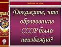 Задание на урок