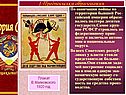 Образование Союза Советских Социалистических Республик