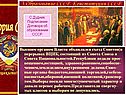 Съезд Советов