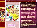 Образование новых союзных республик