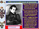 4.Математика,физика и астрономия