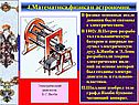 4.Математика,физика и астрономия