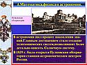 4.Математика,физика и астрономия