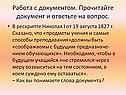 Работа с документом