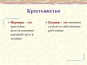 Крестьянство