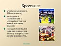 Крестьяне