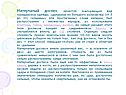 Матерчатый доспех