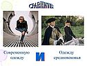 Сравните