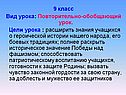 Повторительно-обобщающий урок