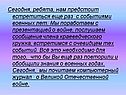 Знания о военных годах