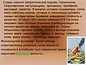 Патриотический подъём