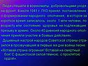 Люди спешили в военкоматы