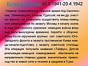 Битва за Москву