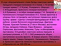 Советские войска