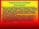 Операции Великой Отечественной войны