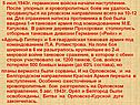 Германские войска